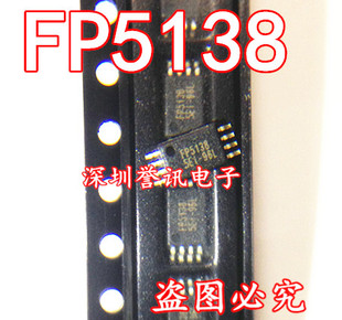 【直拍】FP5138  FP5138BWR 全新原装TSSOP8