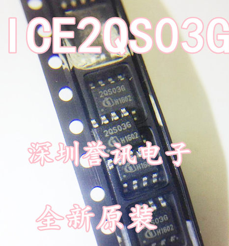 【直拍】2QS03G ICE2QS03G 贴片SOP8 液晶电源芯片IC 全新原装
