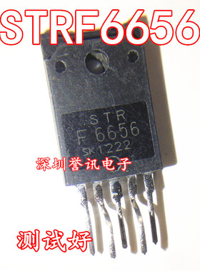 【直拍】STR-F6656 STRF6656 ZSIP-5 TO3P-5 开关电源控制模块