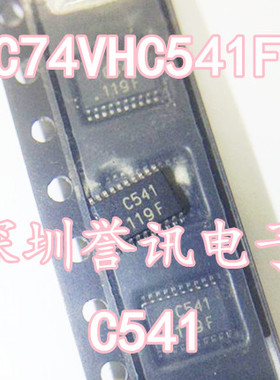 【直拍】TC74VHC541FK 丝印：C541 全新原装正品