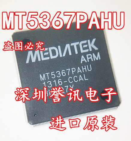 MSD3717JX-LF-UG   MT5367ZUHU-CCAL  全新原装