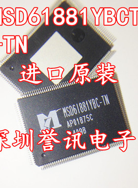 【直拍】进口全新原装 MSD6I881YBCT-TN MSD61881YBCT-TN 液晶