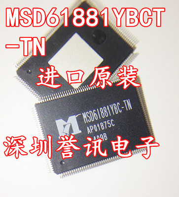 【直拍】进口全新原装 MSD6I881YBCT-TN MSD61881YBCT-TN 液晶