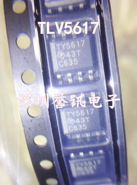 【直拍】TLV5617AIDR TLV5617 TY5617 5617A模拟转换器 贴片SOP-8