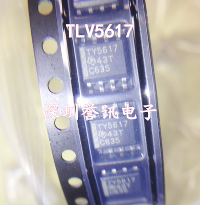 【直拍】TLV5617AIDR TLV5617 TY5617 5617A模拟转换器 贴片SOP-8