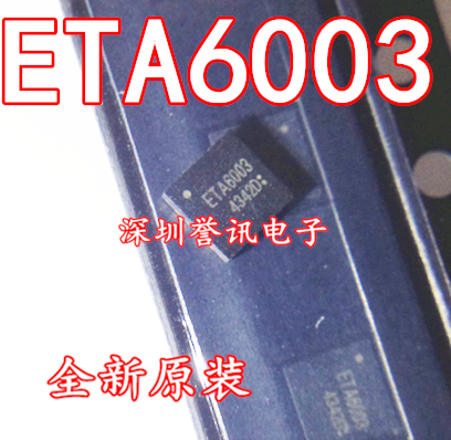 ETA6003Q3Q ETA6003 丝印ETA-42 QFN16 全新进口原装 充电芯片