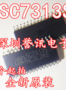 【直拍】SC7313S SC7313 立体声音频IC【真正全新原装！
