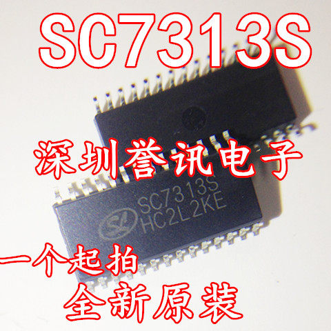 【直拍】SC7313S SC7313 立体声音频IC【真正全新原装！