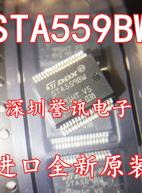 【直拍】STA559BW STA5598W 进口全新原装音频驱动芯片