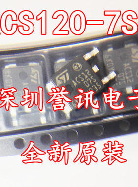 【直拍】ACS1207S ACS120-7SB ACS1207 TO-252 ST 100%进口原装
