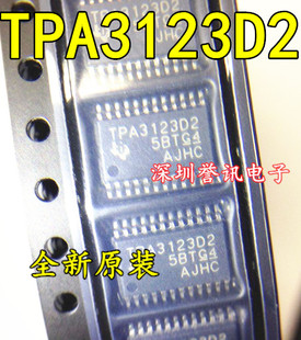 全新原装进口 TPA3123D2PWP,TPA3123D2PWPR,2012年假一赔十!
