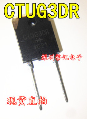 CTUG3D CTUG3DR TO-3P 快恢复二极管 6A/1300V 锡脚质量保证