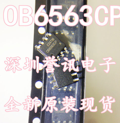 【直拍】OB6563CP 全新原装/昂宝 进口 贴片八脚