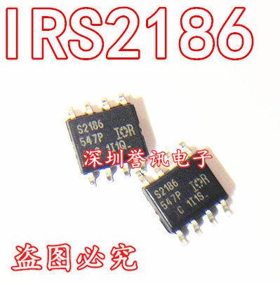 一个起拍！（直拍）全新原装现货：IRS2186S S2186 电桥驱动器