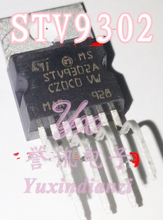 一个【直拍】场扫描集成块 STV9302A STV9302B 新