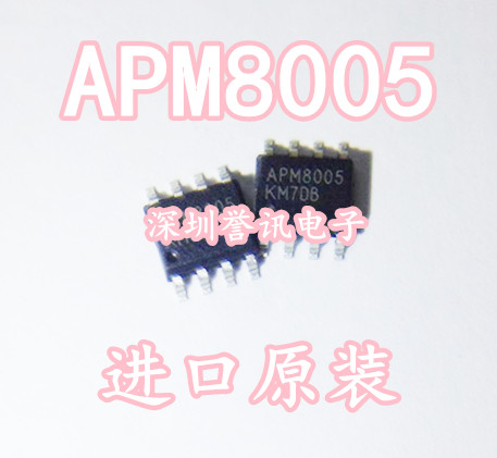 【直拍】APM8005 APM8005K 液晶电源管理芯片 真正全新原装