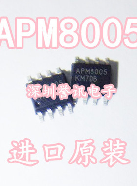 【直拍】APM8005 APM8005K 液晶电源管理芯片 真正全新原装