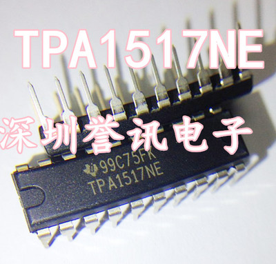 一个起拍！【直拍】全新原装 TPA1517NE TPA1517 易坏音频功放