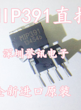 【直拍】MIP391 液晶电源管理芯片 全新原装直插