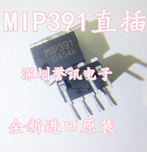 【直拍】MIP391 液晶电源管理芯片 全新原装直插