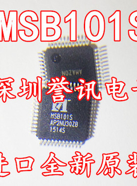 【直拍】全新原装现货：MSB101S QFP MSB101AD
