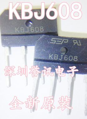 【直拍】KBJ608 液晶常用整流桥 6A 800V 扁桥 全新原装！