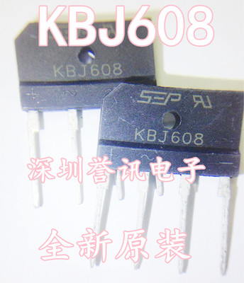 【直拍】KBJ608 液晶常用整流桥 6A 800V 扁桥 全新原装！