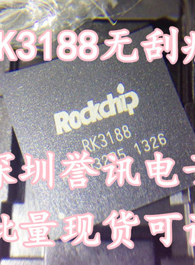 【直拍】RK2918 平板电脑主控芯片 瑞芯微 CPU 可直接拍付