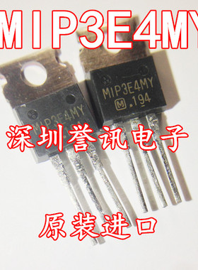 MIP3E4MY TO-220 全新原装正品 松下等离子 三端电源稳压管三极管