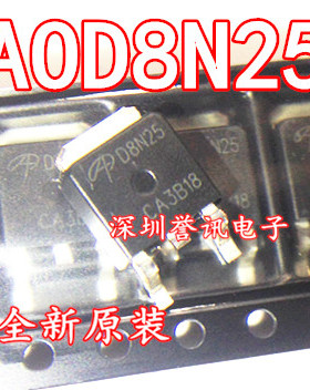 AOD8N25 C08N25 场效应管 全新原装进口 08N25 TO-252 250V 8A