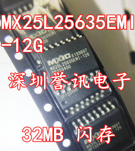 MX25L25635EMI-12GSOP封装