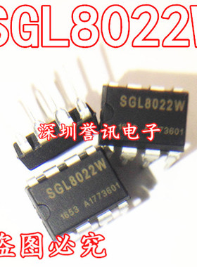 一个起拍！SGL8022K SGL8022W SGL8022S DIP-8 直插 LED触摸开关