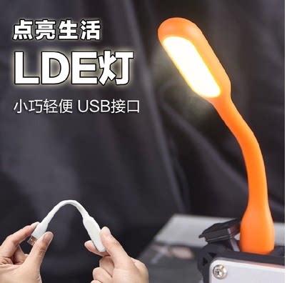 Lampe USB - Ref 376419 Image 1