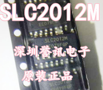 一个起拍！【直拍】SLC2012M SOP15 全新原装正品 贴片现货