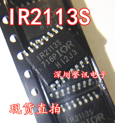 全新原装 贴片ir2113S IR2113STRPBF SOP-16高低端电桥驱动器芯片