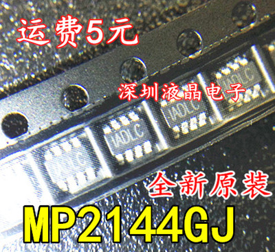 MP2144GJ 降压转换器MP2144 丝印IADLE 全新进口原装现货