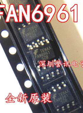 一个起【直拍】FAN6961 FAN6961SZ 进口全新原装