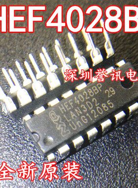 【直拍】CD4028 HEF4028BP HCF4028 DIP-16 芯片 BCD码十