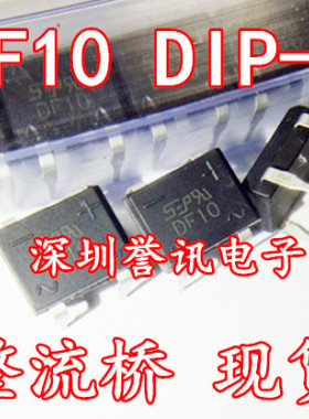 【直拍】VISHAY直插桥堆 整流桥 DF06 DIP-4 1A 600V DF10