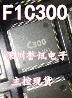 F1 C300 F1C300 主控IC芯片 全志ALLWINNER 集成电路 平板芯片