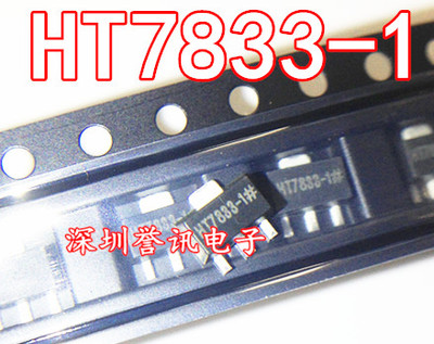 【直拍】全新  HT7833-1 HT7833 SOT89 三端稳压芯片 丝印:7833-1