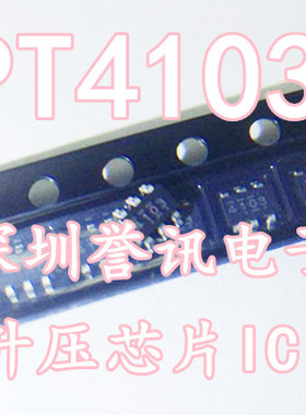 【直拍】PT4103 丝印4103 贴片SOT23-6 PT4103B23F 升压芯片IC