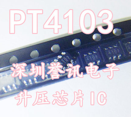 【直拍】PT4103 丝印4103 贴片SOT23-6 PT4103B23F 升压芯片IC