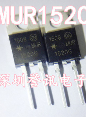 【直拍】MUR1520 电焊机 U1520 TO-220 快恢复二极管 全新原装