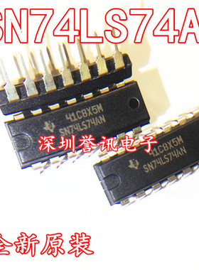 全新原装 SN74LS160AN DIP封装 兼容 HD74LS160AP 可直拍