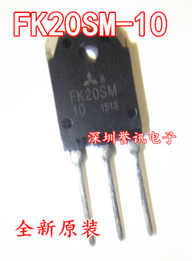 FK20SM-10 FK20SM MOS场效应管 500V 20A TO-247 质量保证