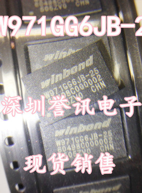 一个起【直拍】W971GG6JB-25 全新原装 BGA