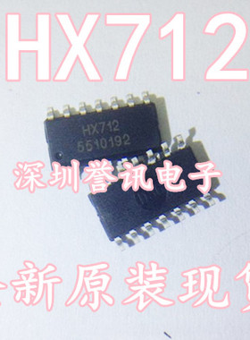 【直拍】HX712 AVIA供应A/D转换器芯片 全新原装