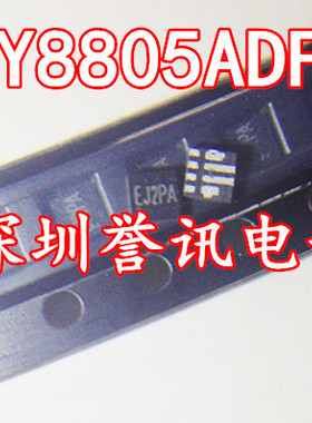 【直拍】SY8805ADFC 高效率1MHz,5A同步降压稳压器,矽力