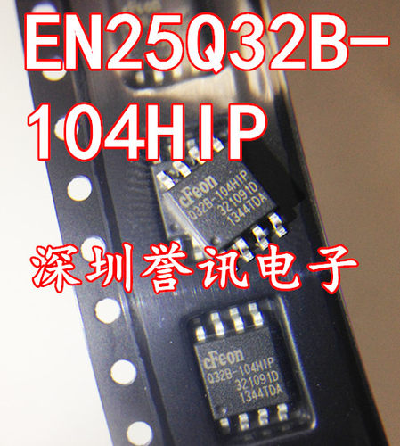 EN25Q32B-104HIP全新原装